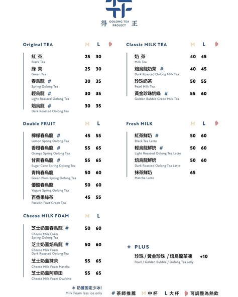 泰山 得正|得正 X 你訂